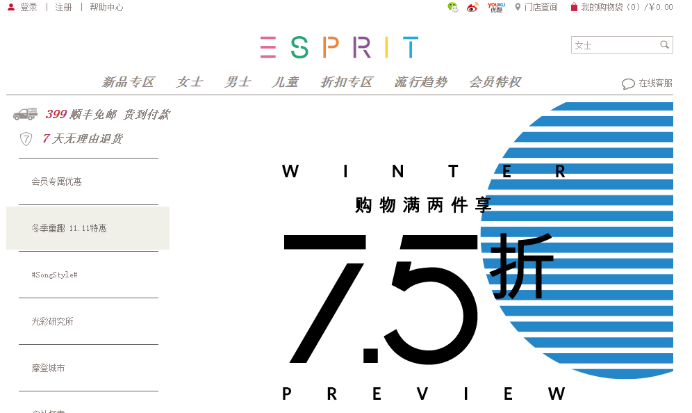 ESPRIT2017年双11购物优惠：中国网商品5折起/童装7折 亚太区额外9折优惠